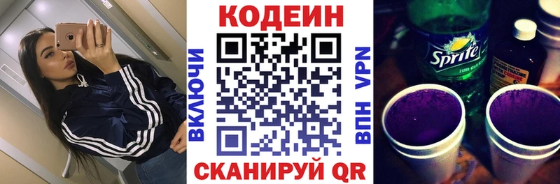 Купить закладки  Кохма  Codein Purple Drank 