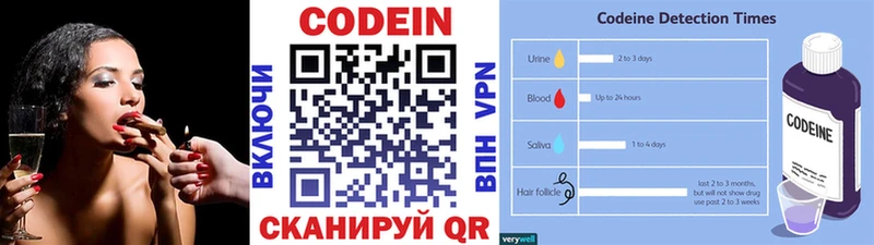 Codein Purple Drank Кохма