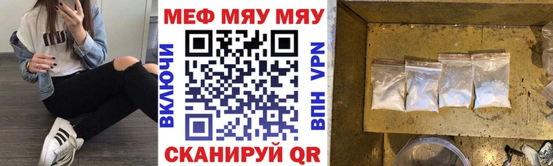 Меф мяу мяу  Кохма
