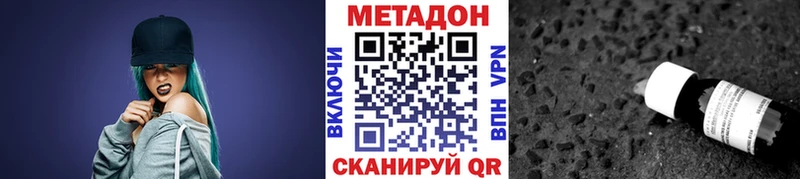 Метадон VHQ  Купить где  Кохма 
